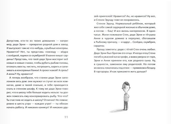 Мальчик, который плавал с пираньями