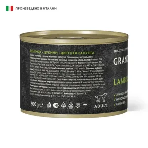 Консервы GRANDORF FRESH для собак, паштет из ягненка с цуккини и цветной капустой