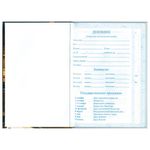 Дневник для музыкальной школы 48 л., твердый, BRAUBERG, справочный материал, "Концерт", 103279