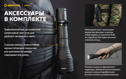 Фонарь Armytek Viking XP-L Белый