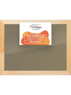 Деревянная рама 30x45 для постера и фотографий сеч. 30x15