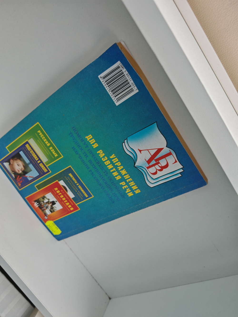 Упражнения для развития речи