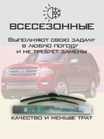 Щетки стеклоочистителя HUOYE Y8 550/550 мм на Ford Aerostar | Hook/J-Hook