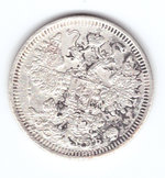 15 копеек 1908 года СПБ ЭБ VF