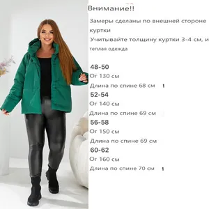 Куртка УК-185-2 Фабрика Моды