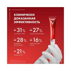 Vichy Liftactiv Collagen Specialist Крем для кожи вокруг глаз, 15 мл
