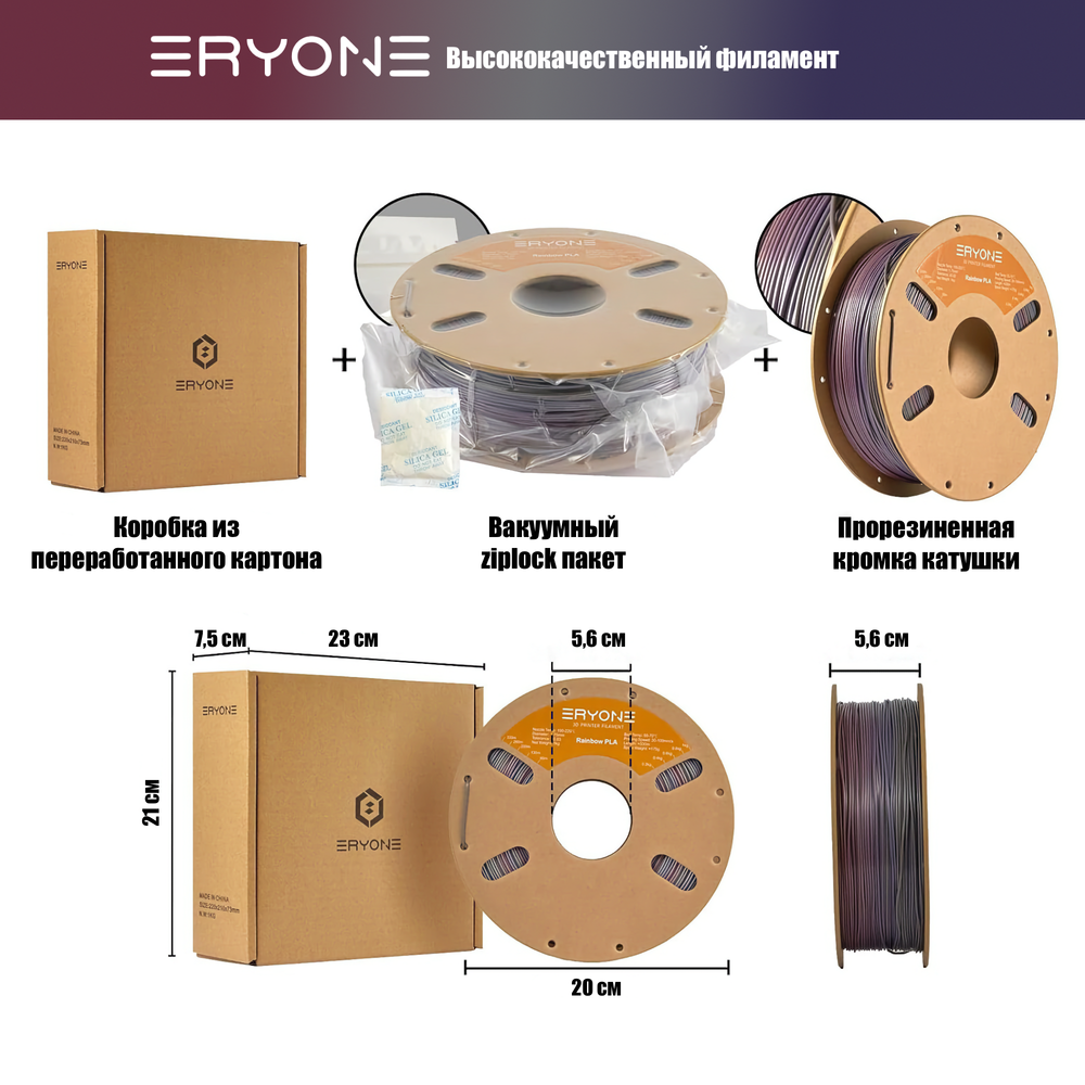 Пластик Eryone Silk Rainbow PLA 1.75mm 1kg Lagoon