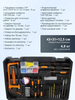 Дрель-шуруповерт аккумуляторный с набором ручного инструмента CF1201N