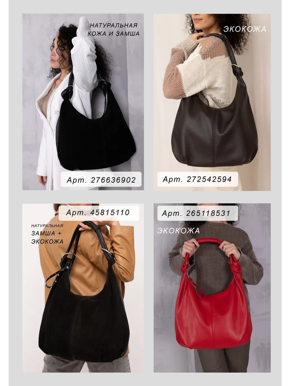 Сумка через плечо шоппер