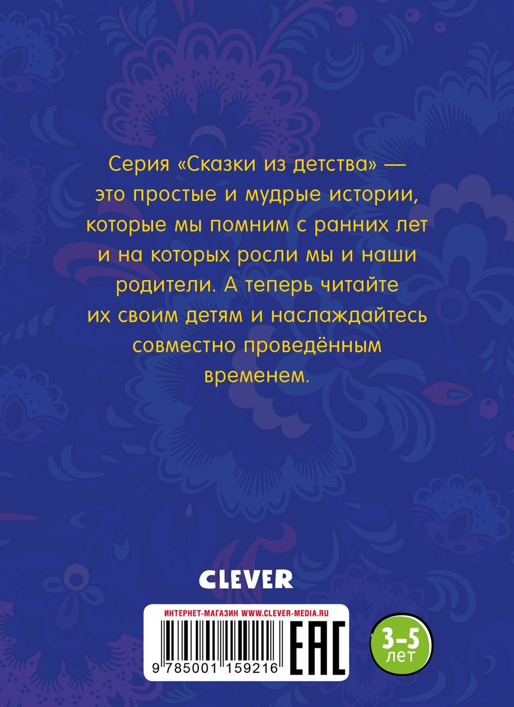 Сказки из детства. Финист - Ясный сокол