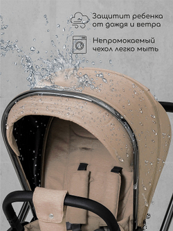 Детская коляска AmaroBaby Motus V2 2 в 1 мокко