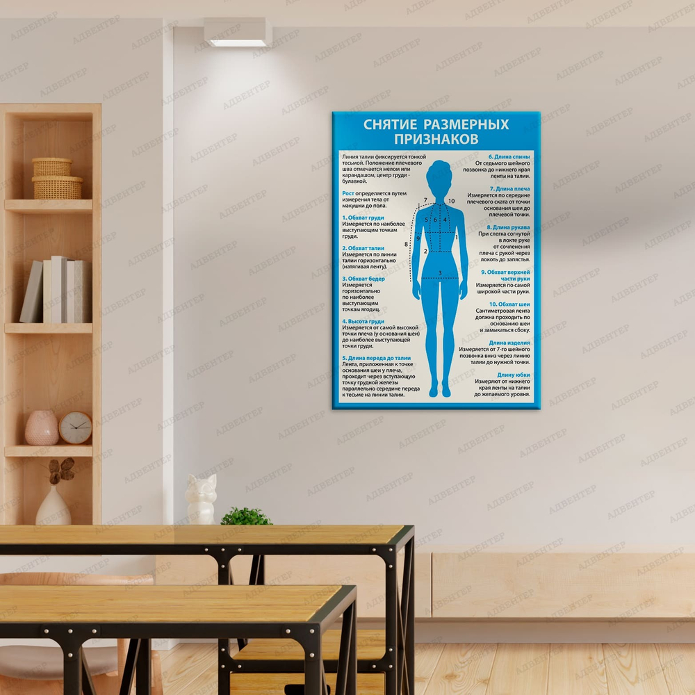 Стенд Снятие размерных признаков 1654