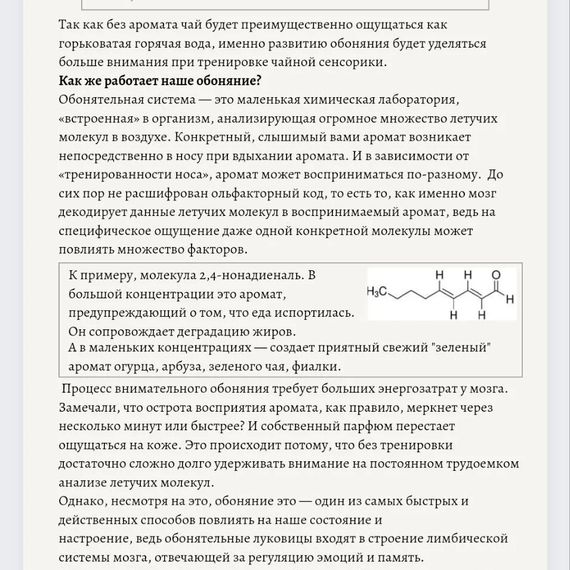 Блокнот титестера, Aroma.Tea.Ka, 60 стр