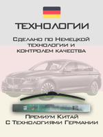 Щетки стеклоочистителя HUOYE Y8 650/475 мм на BMW 5SeriesGranTurismo | Side pin