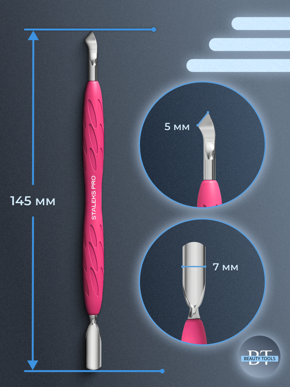 Пушер узкий скруглённый + отогнутая лопасть Staleks Pro UNIQ 10/4.2