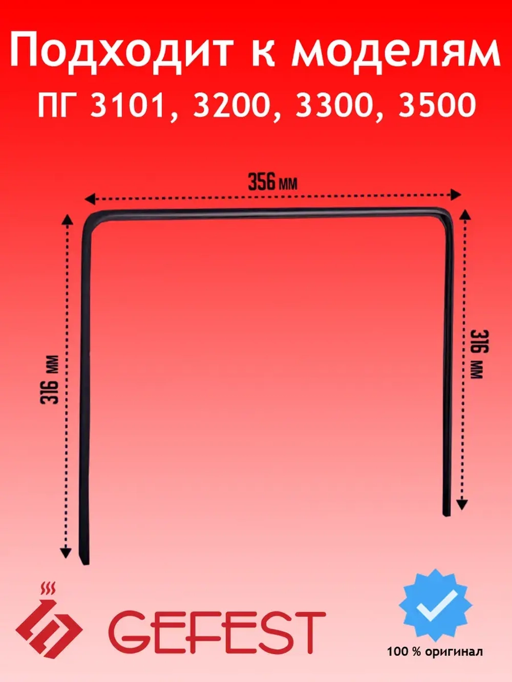 Уплотнение 1467-04.000A-03