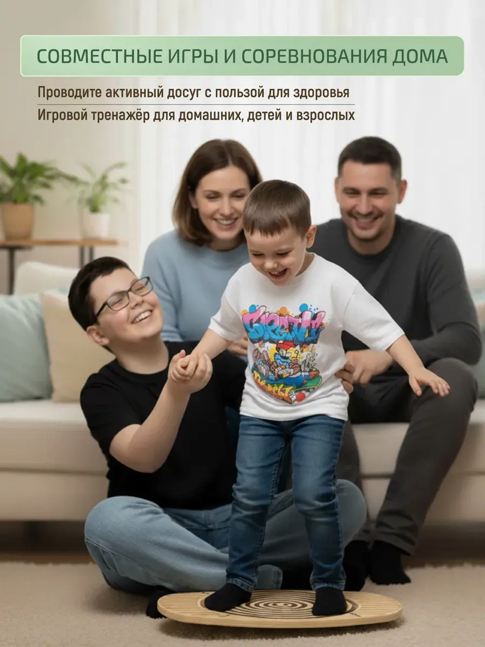 Баланс борд с лабиринтом