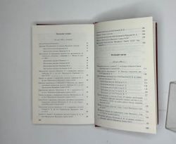 Первый съезд народных депутатов СССР. 25 мая-9 июня 1989 г. В 6 т. Стенографический отчет. М. 1989 г