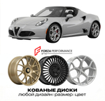 КОВАНЫЕ ДИСКИ для Alfa Romeo 4C Spider 2015-2020 Альфа Ромео