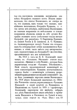 Отзывы о Пушкине с Юга России | Владимир Алексеевич Яковлев