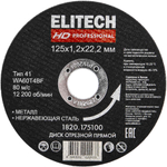 Диск абразивный ELITECH 125*1,2*22,2 мм металл   1820.175100