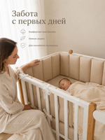 Бортик в кроватку