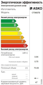 Духовой шкаф Asko OT8687B