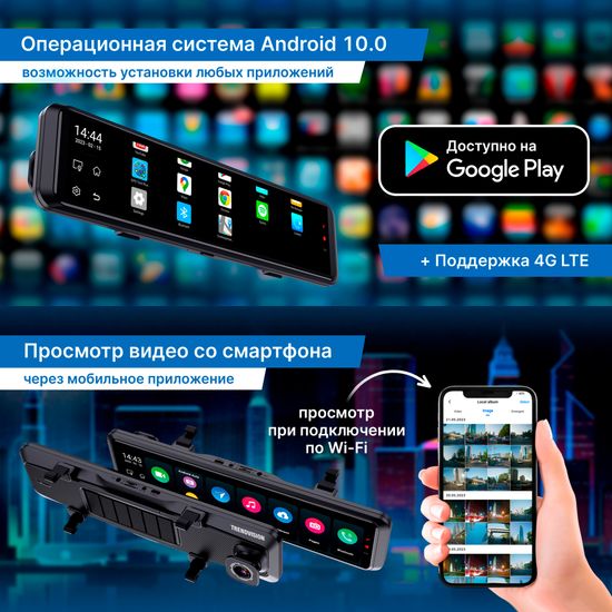 TrendVision aMirror 15 Android UNIVERSE