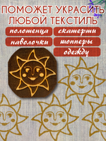 Деревянный штамп 422