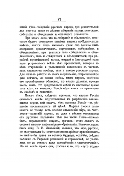 Галиция накануне Великой Войны 1914 года | Н. В. Ястребов