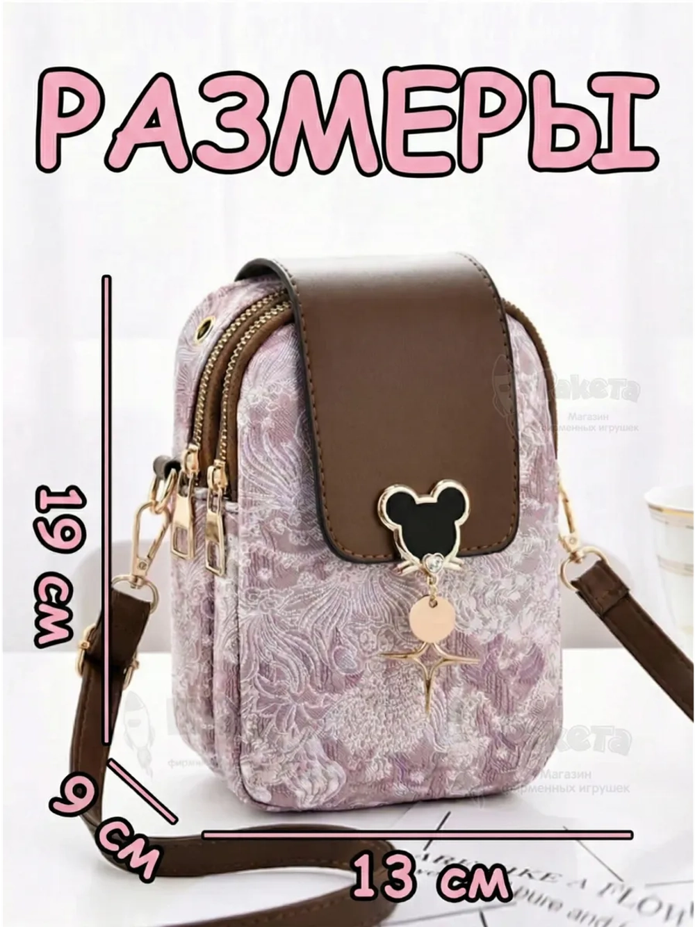 Сумка для девочки подростка на плечо кросс боди