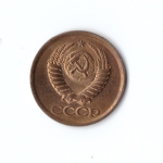 1 копейка 1990 г. UNC