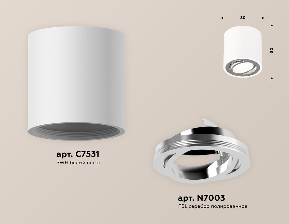 Ambrella Комплект накладного поворотного светильника MR16 Накладные XS7531003