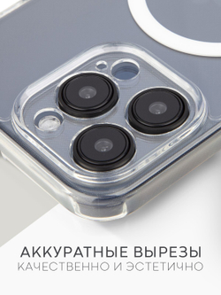 Чехол BROSCORP для Apple iPhone 15 Pro Max (арт.IP15PROMAX-TPU-PC-MAGSAFE-CLEAR )