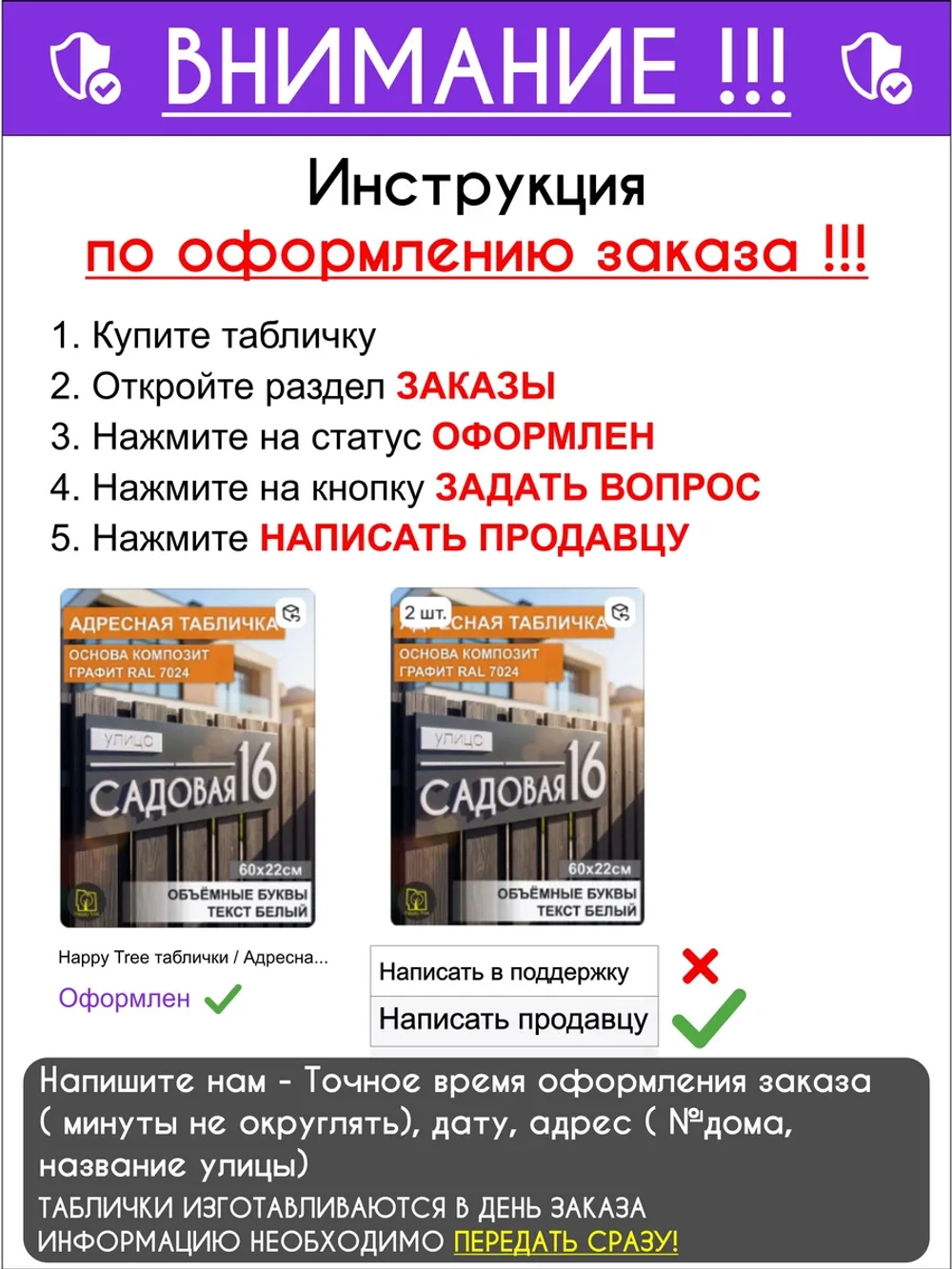 Адресная табличка на дом с объемными буквами