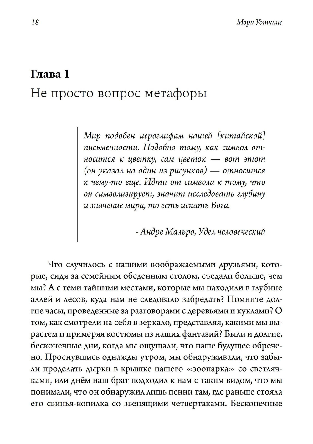 Сны наяву (PDF)