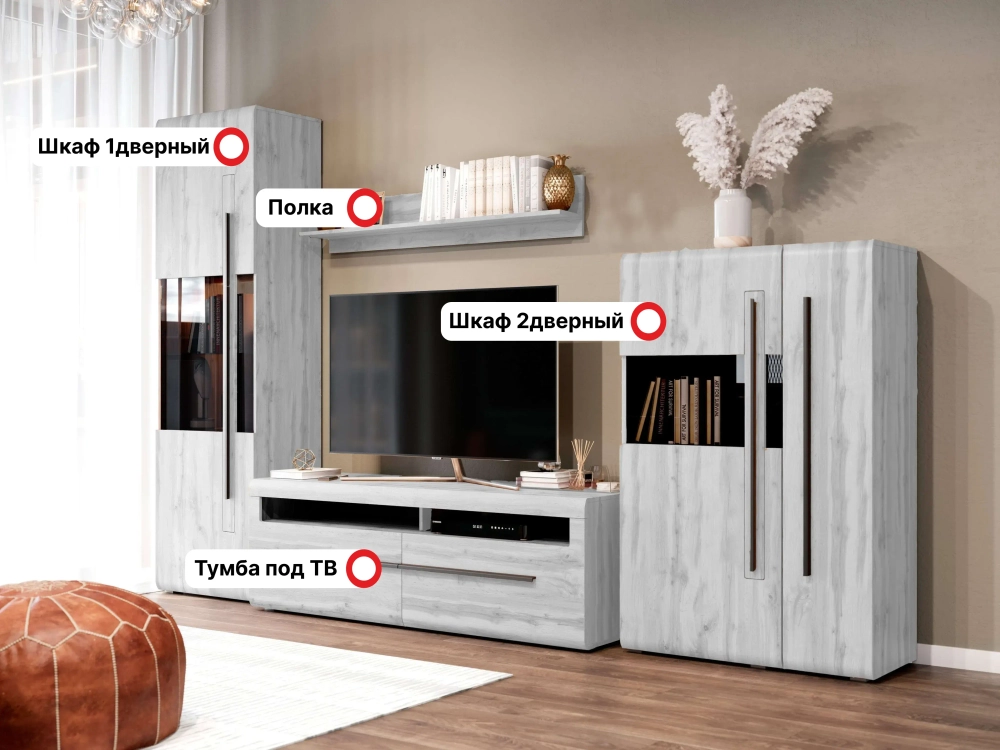 Модульная гостиная "Ницца" композиция 3