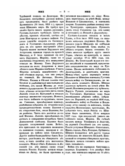 Военный энциклопедический лексикон. Том IX | Нет автора