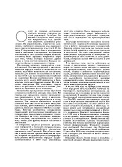 Самолеты Страны Советов. Сборник | Нет автора