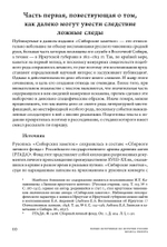 Сибирские заметки