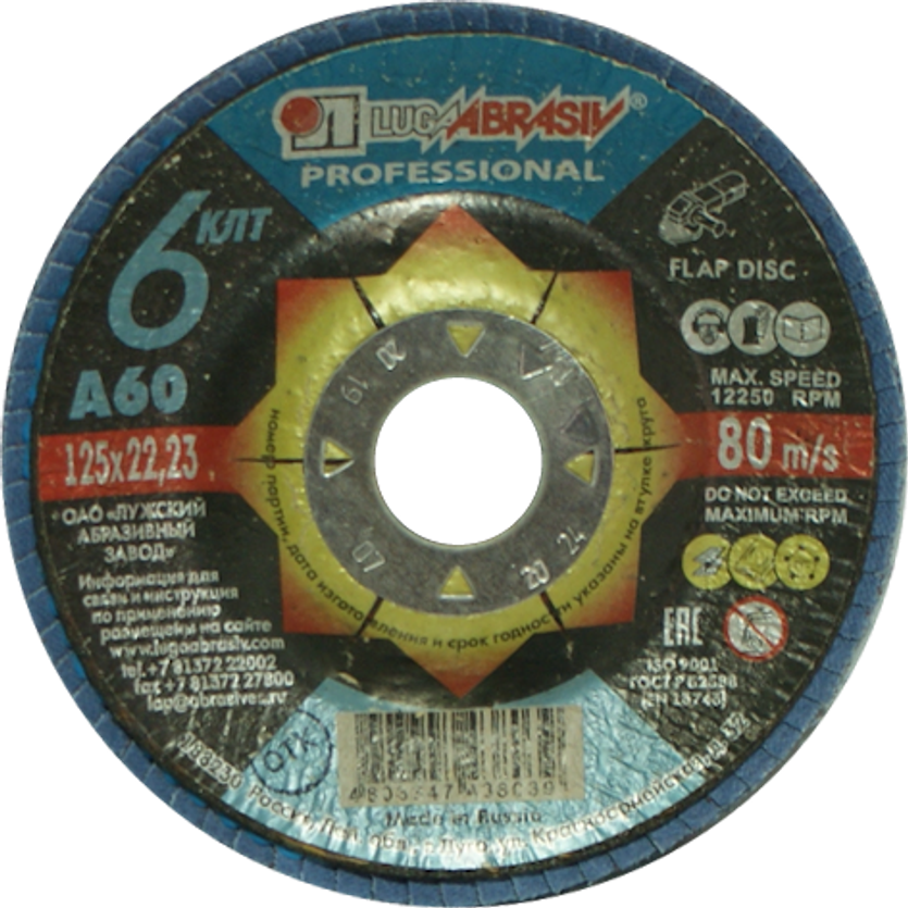 Круг КЛТ6 125х22,23 P60