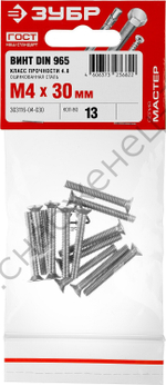 ЗУБР DIN 965, M4 x 30 мм, кл. пр. 4.8, винт с потайной головкой, цинк, 13 шт (303116-04-030)