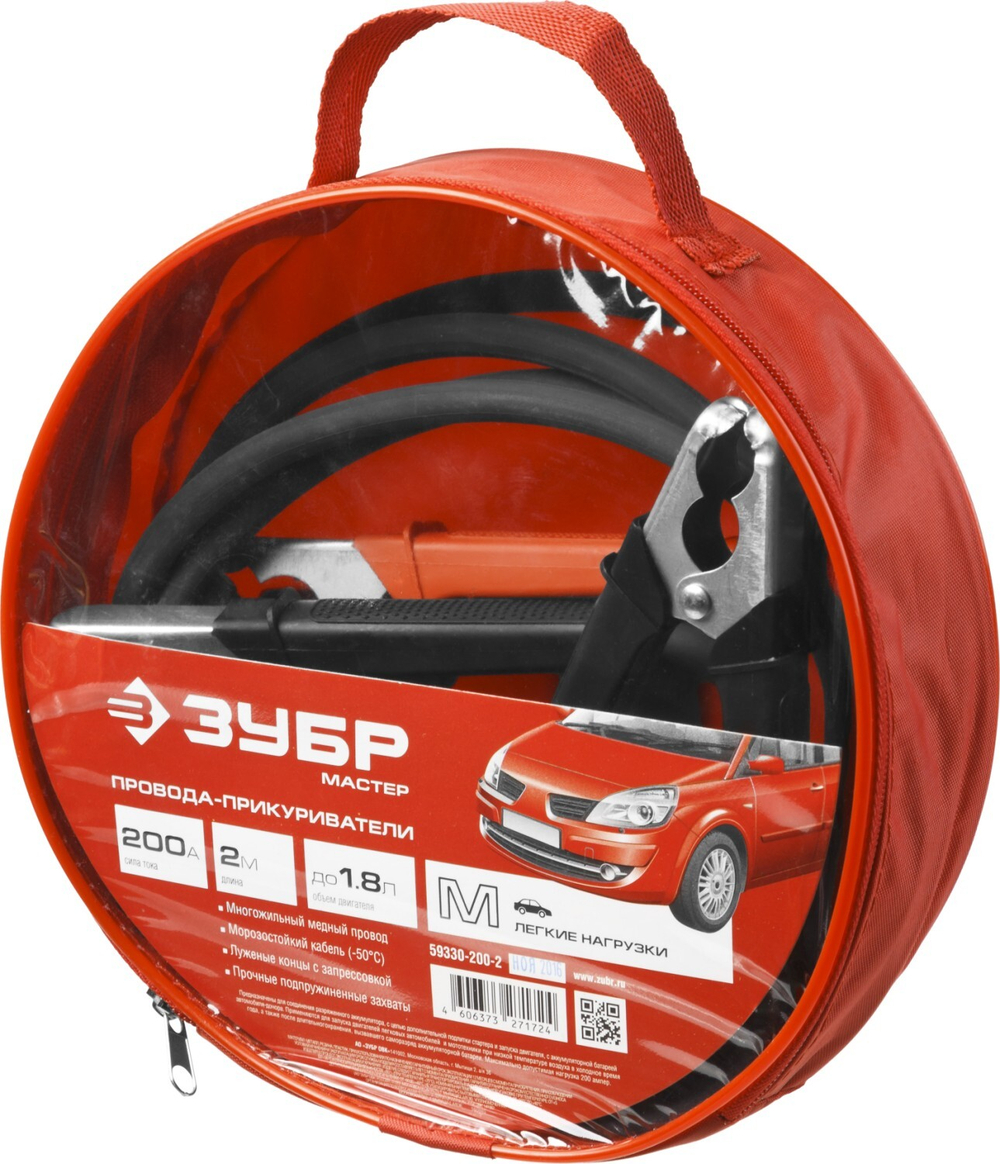 ЗУБР 200 А, 2 м, пусковые морозостойкие провода (59330-200-2)