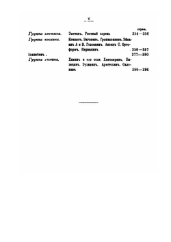 Основы фармакологии | Н.П. Кравков