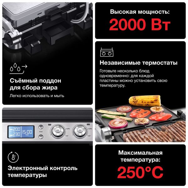 Электрический гриль Braun MultiGrill 9 CG9047