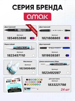 Маркер строительный разметочный перманентный, с длинным наконечником 20мм / набор маркеров 2шт