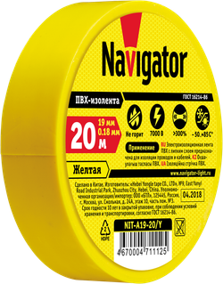 Изолента Navigator 71 112 NIT-A19-20/Y жёлтая