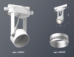 Ambrella Комплект трекового однофазного светильника MR16 Трековые XT6601022
