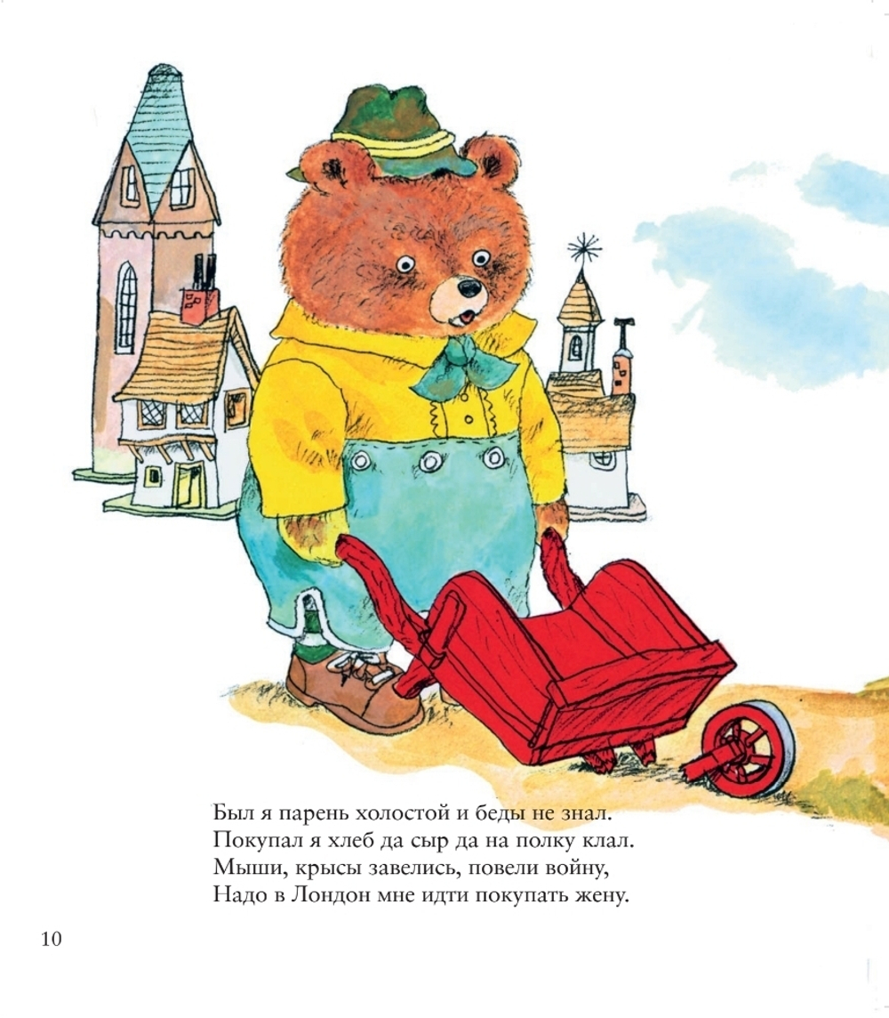 Лучшие стишки Матушки Гусыни