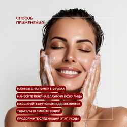 1+1 | Деликатная пенка для умывания INNER SHINE
